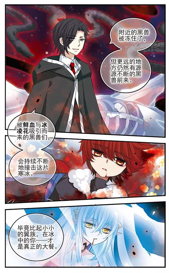 第128话鲜血与冰凌花-加油大魔王！-咕啾组（第26张）