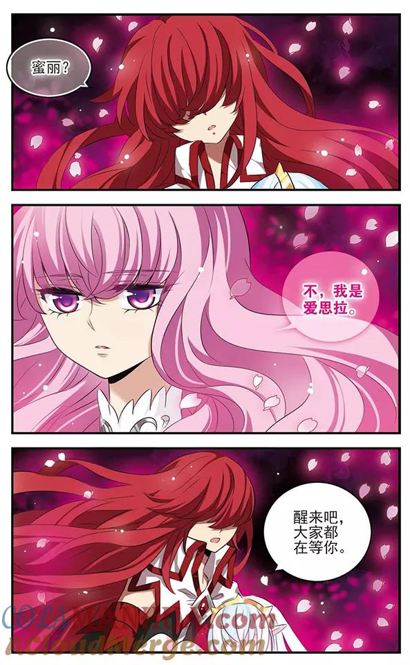 第128话鲜血与冰凌花-加油大魔王！-咕啾组（第17张）
