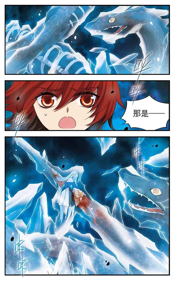 第128话鲜血与冰凌花-加油大魔王！-咕啾组（第6张）
