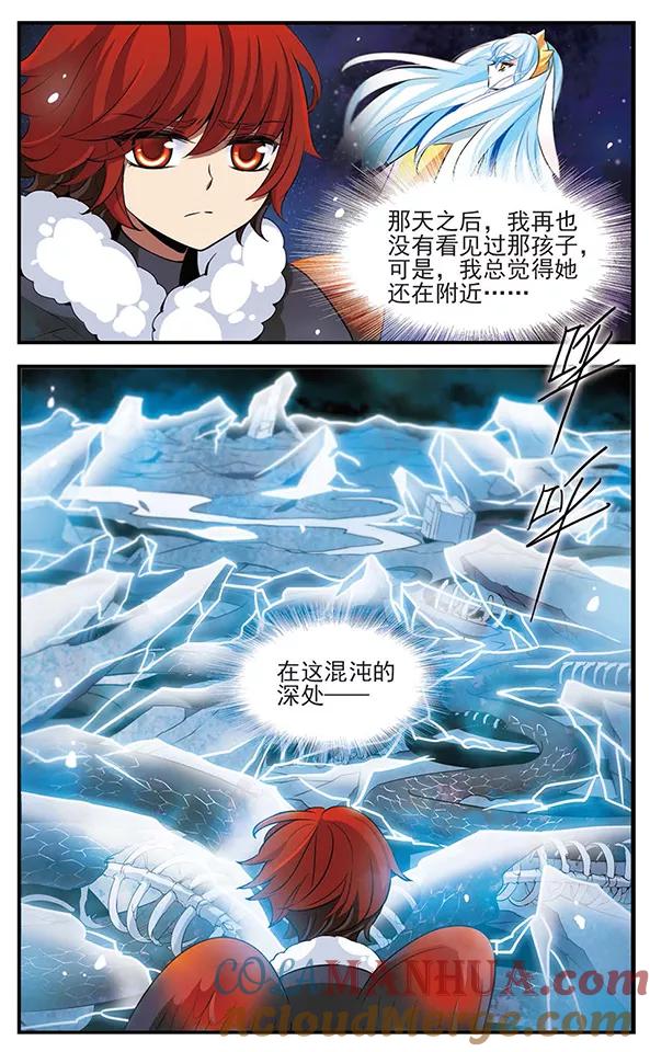 第128话鲜血与冰凌花-加油大魔王！-咕啾组（第5张）