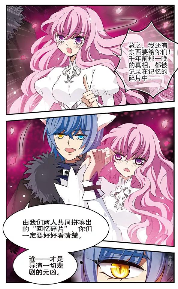 第128话鲜血与冰凌花-加油大魔王！-咕啾组（第20张）