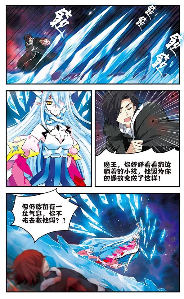 第130话王者归来-加油大魔王！-咕啾组（第9张）