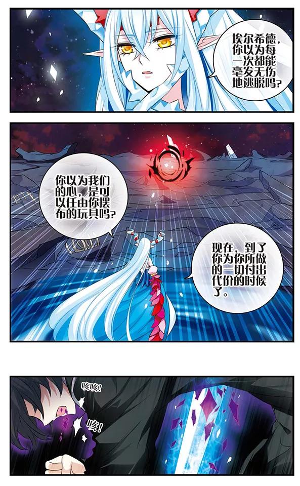 第130话王者归来-加油大魔王！-咕啾组（第19张）