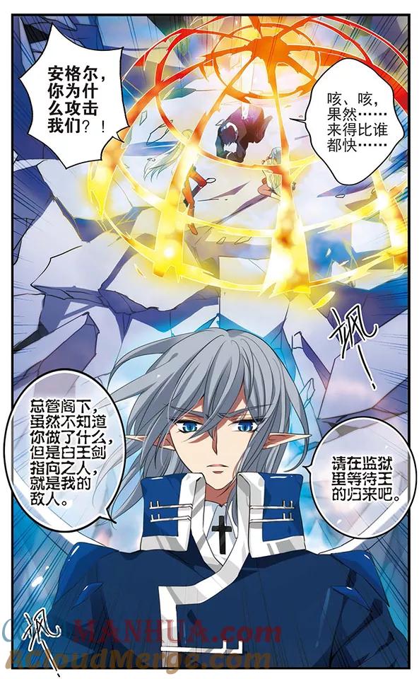 第130话王者归来-加油大魔王！-咕啾组（第22张）