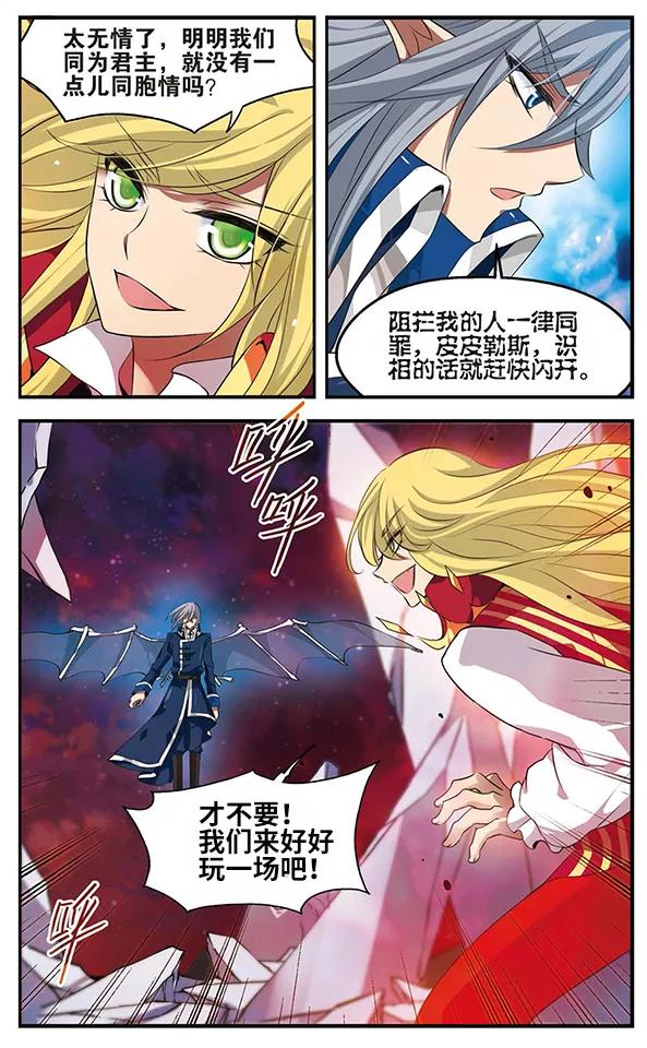 第130话王者归来-加油大魔王！-咕啾组（第23张）