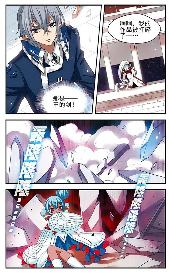 第130话王者归来-加油大魔王！-咕啾组（第17张）