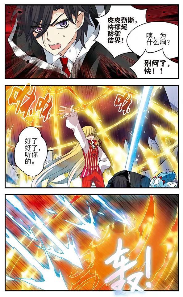 第130话王者归来-加油大魔王！-咕啾组（第21张）