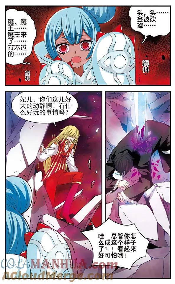 第130话王者归来-加油大魔王！-咕啾组（第20张）