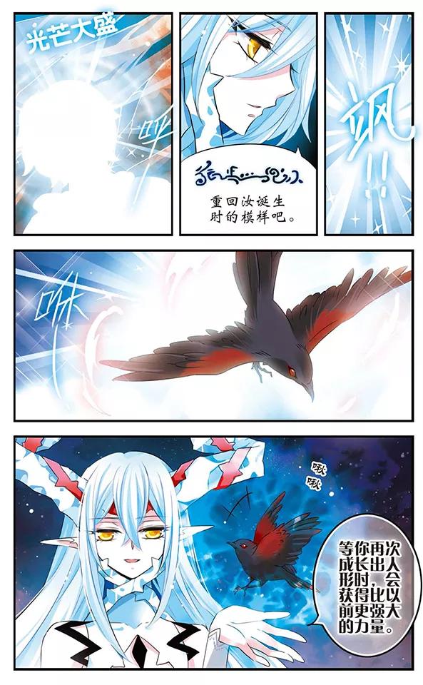 第130话王者归来-加油大魔王！-咕啾组（第11张）