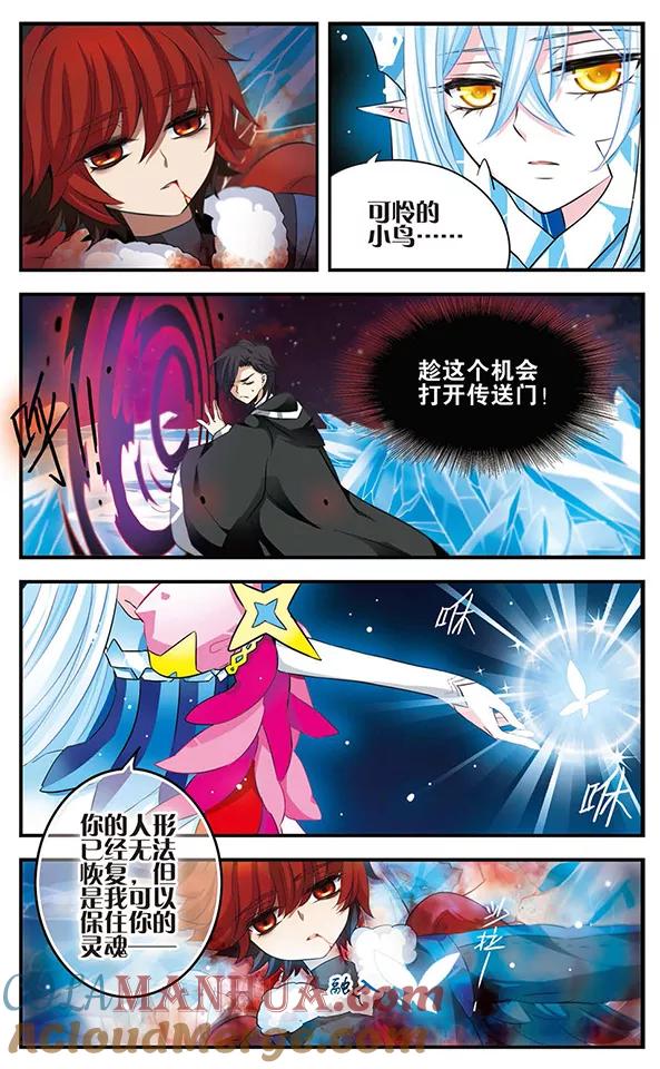 第130话王者归来-加油大魔王！-咕啾组（第10张）