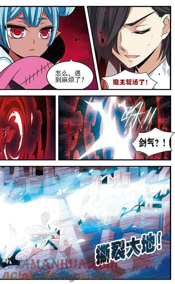 第130话王者归来-加油大魔王！-咕啾组（第16张）