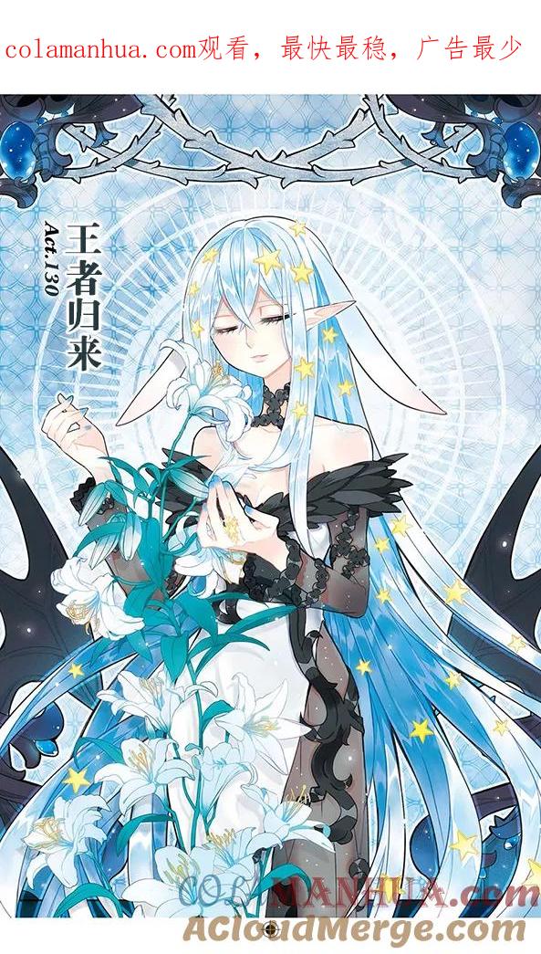 第130话王者归来-加油大魔王！-咕啾组（第1张）