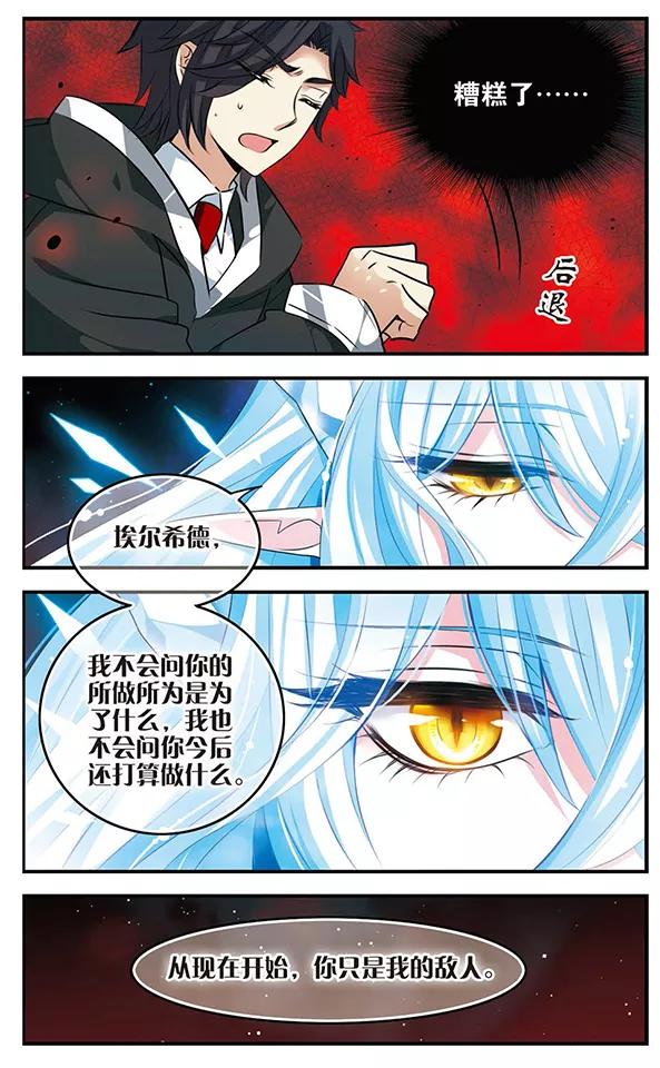 第130话王者归来-加油大魔王！-咕啾组（第7张）