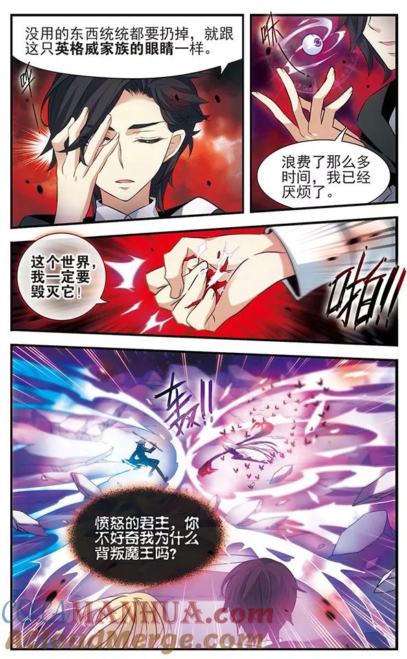 第131话小塔-加油大魔王！-咕啾组（第15张）