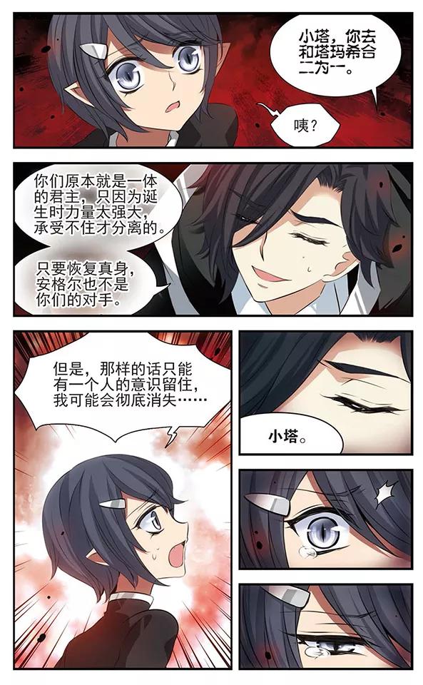 第131话小塔-加油大魔王！-咕啾组（第2张）