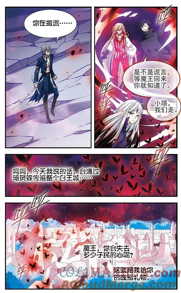 第131话小塔-加油大魔王！-咕啾组（第17张）