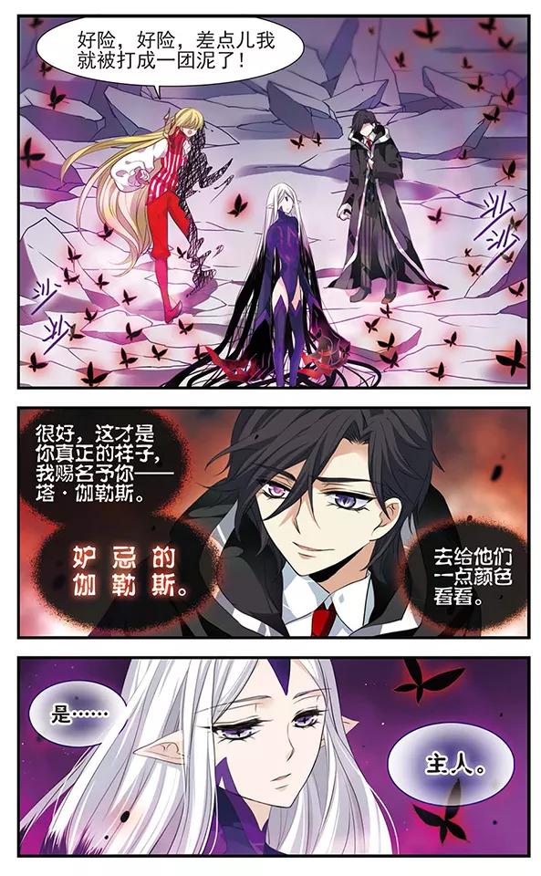 第131话小塔-加油大魔王！-咕啾组（第8张）