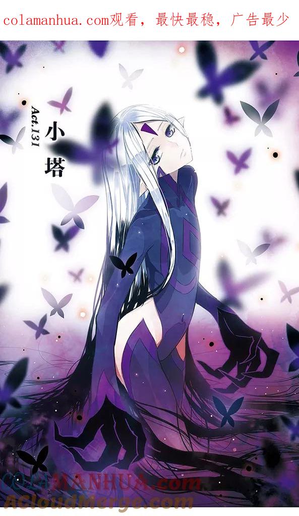 第131话小塔-加油大魔王！-咕啾组（第1张）