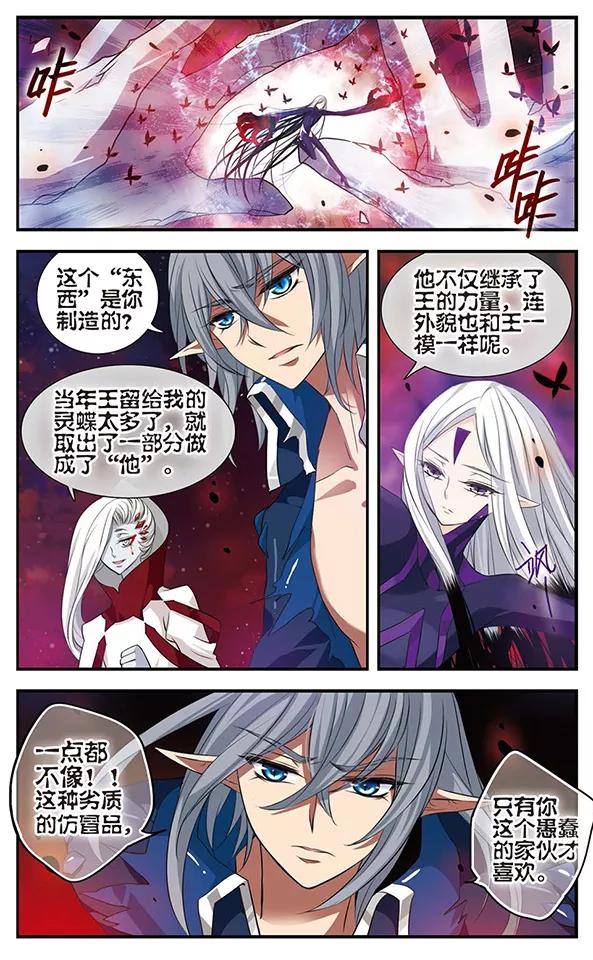 第131话小塔-加油大魔王！-咕啾组（第12张）