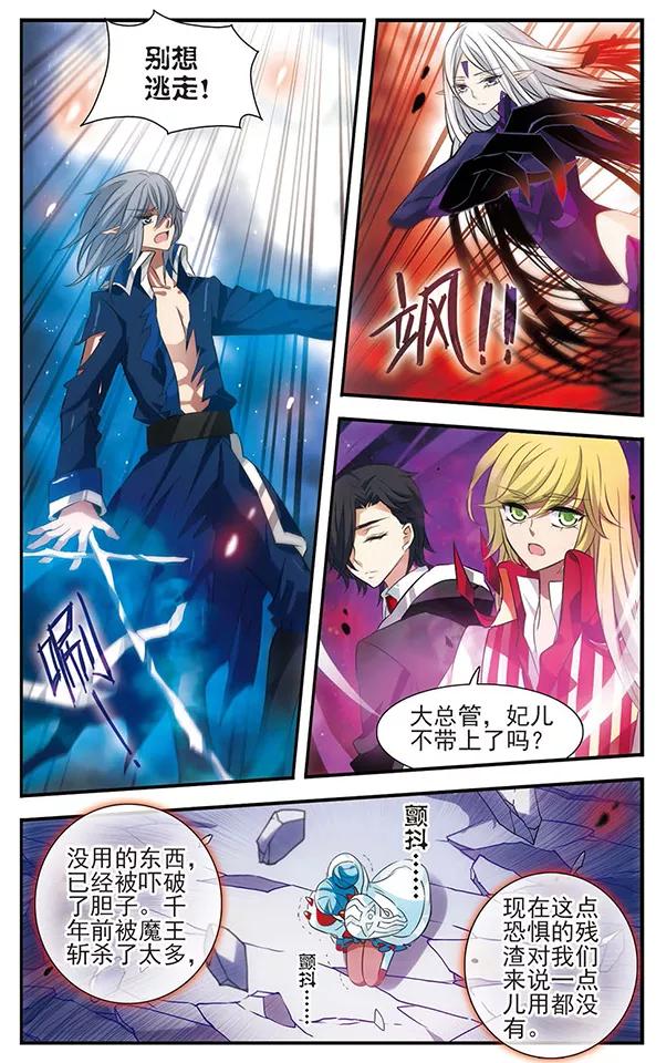 第131话小塔-加油大魔王！-咕啾组（第14张）