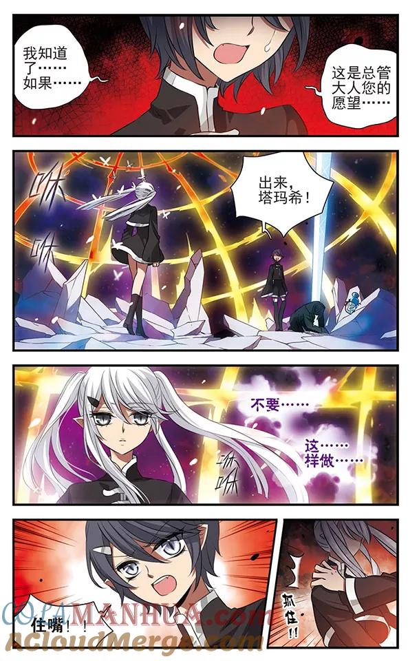第131话小塔-加油大魔王！-咕啾组（第3张）