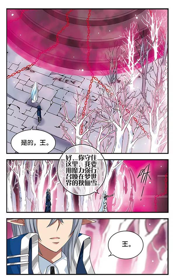 第132话背叛-加油大魔王！-咕啾组（第12张）