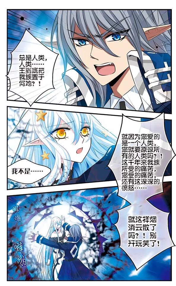 第132话背叛-加油大魔王！-咕啾组（第18张）