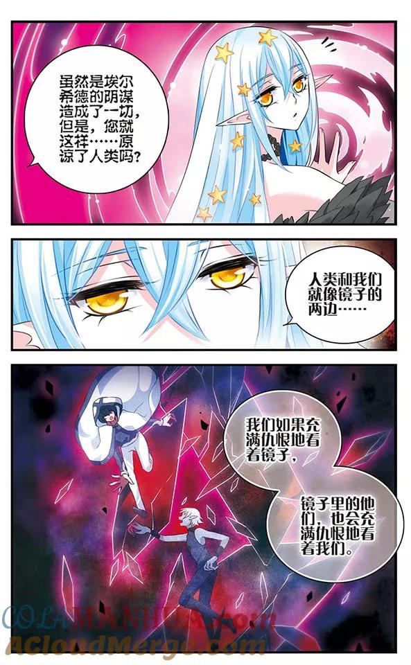 第132话背叛-加油大魔王！-咕啾组（第13张）