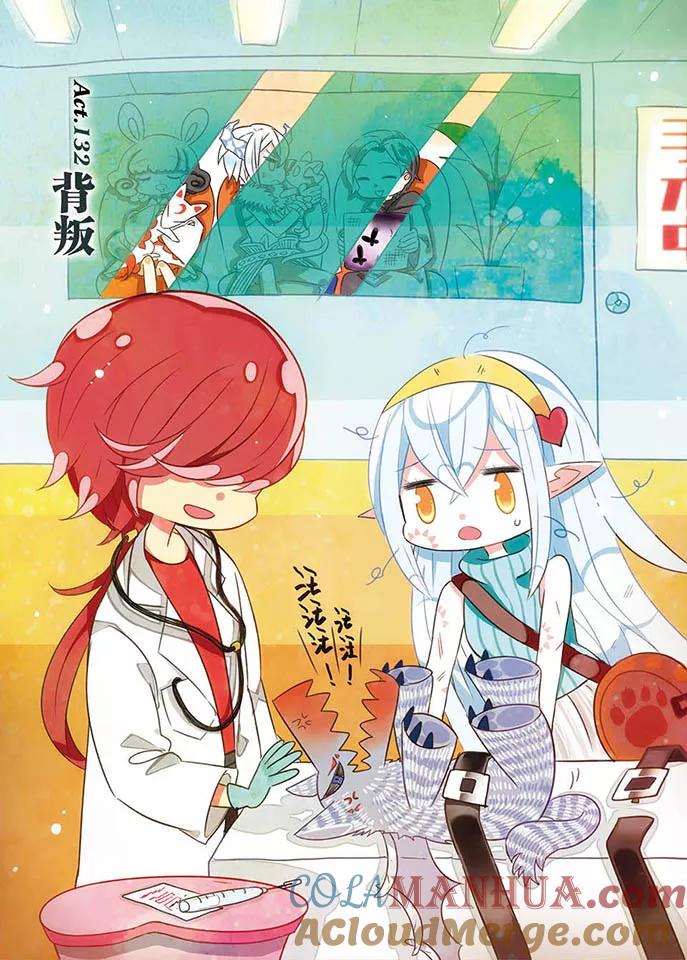 第132话背叛-加油大魔王！-咕啾组（第5张）