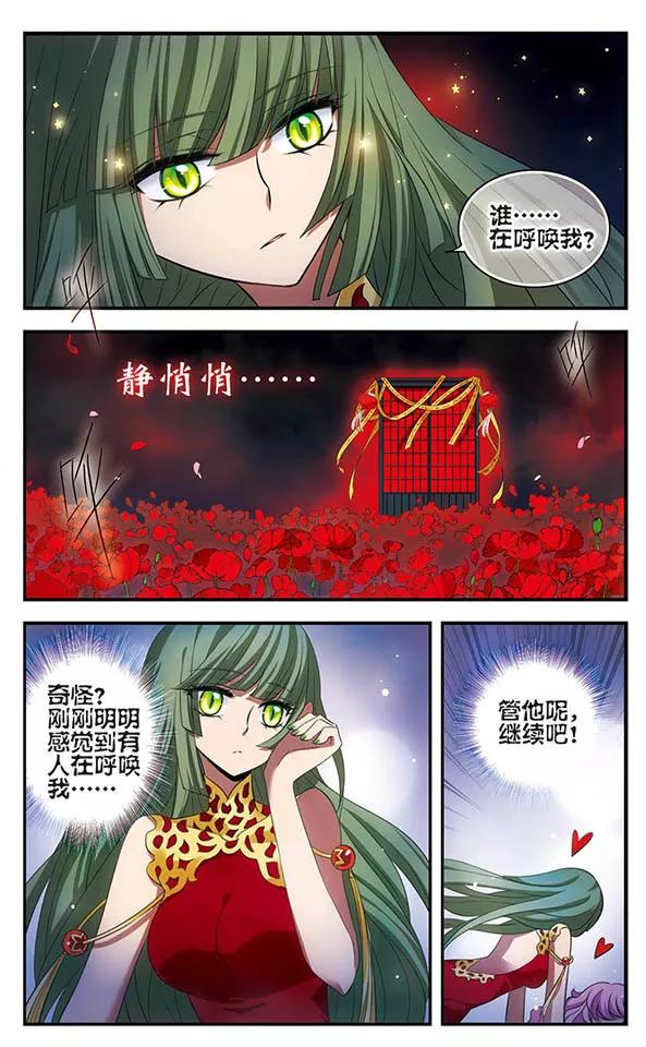 第132话背叛-加油大魔王！-咕啾组（第16张）