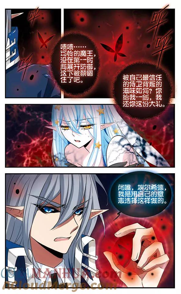 第132话背叛-加油大魔王！-咕啾组（第21张）