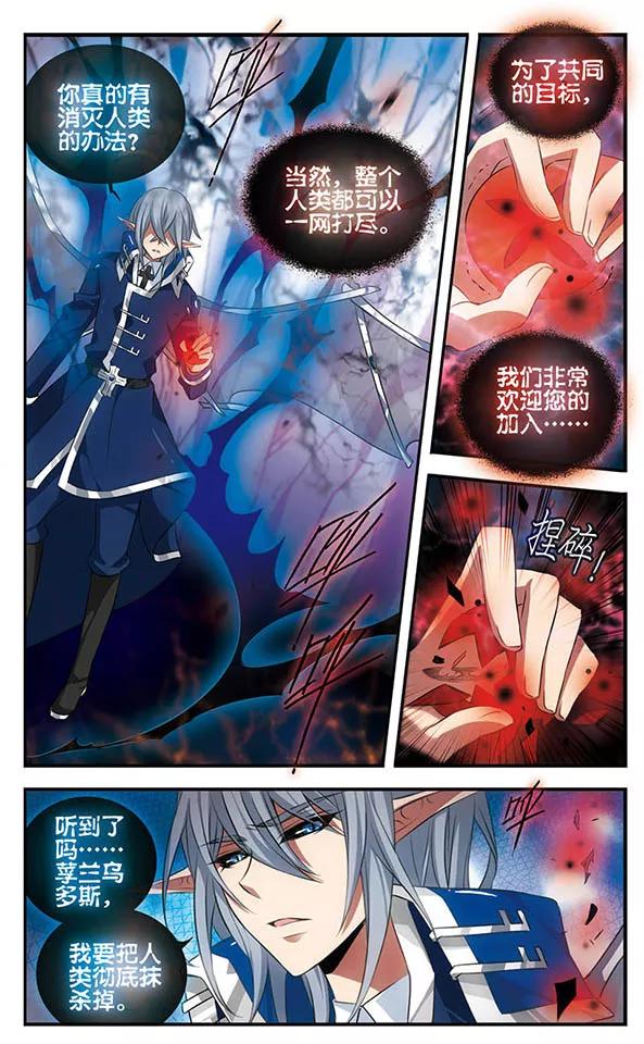 第132话背叛-加油大魔王！-咕啾组（第22张）
