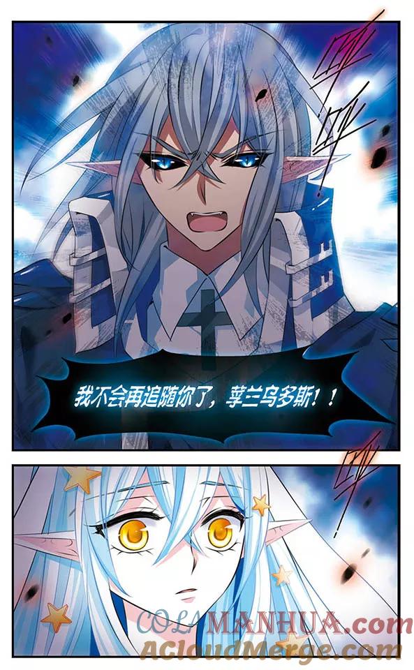 第132话背叛-加油大魔王！-咕啾组（第19张）