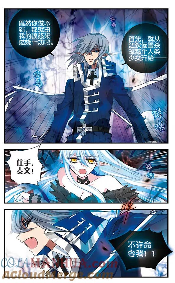 第132话背叛-加油大魔王！-咕啾组（第23张）