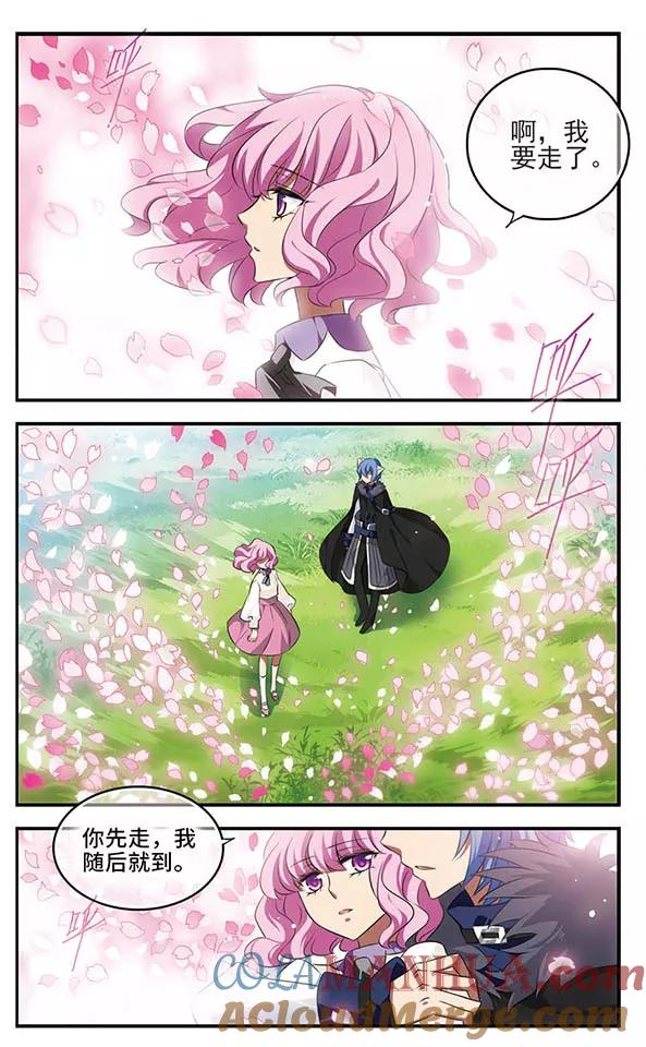 第133话梦醒-加油大魔王！-咕啾组（第2张）