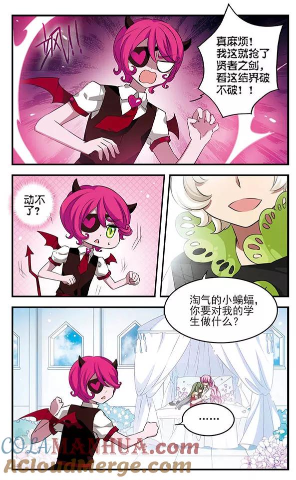 第133话梦醒-加油大魔王！-咕啾组（第9张）