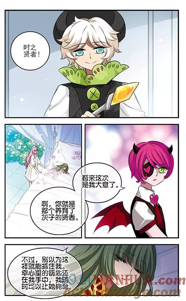 第133话梦醒-加油大魔王！-咕啾组（第10张）