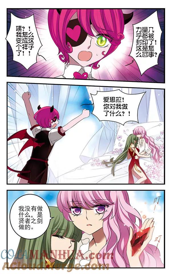 第133话梦醒-加油大魔王！-咕啾组（第7张）