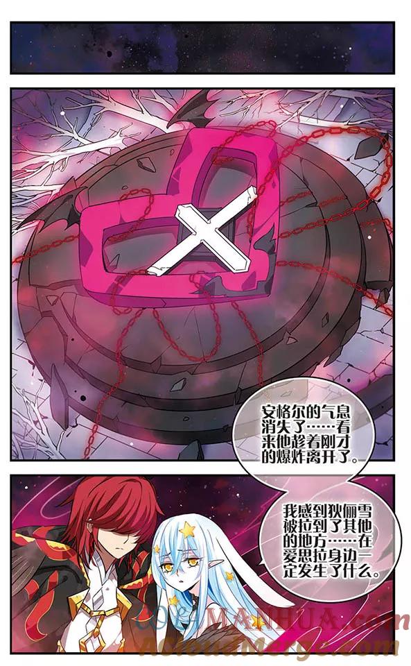 第133话梦醒-加油大魔王！-咕啾组（第12张）