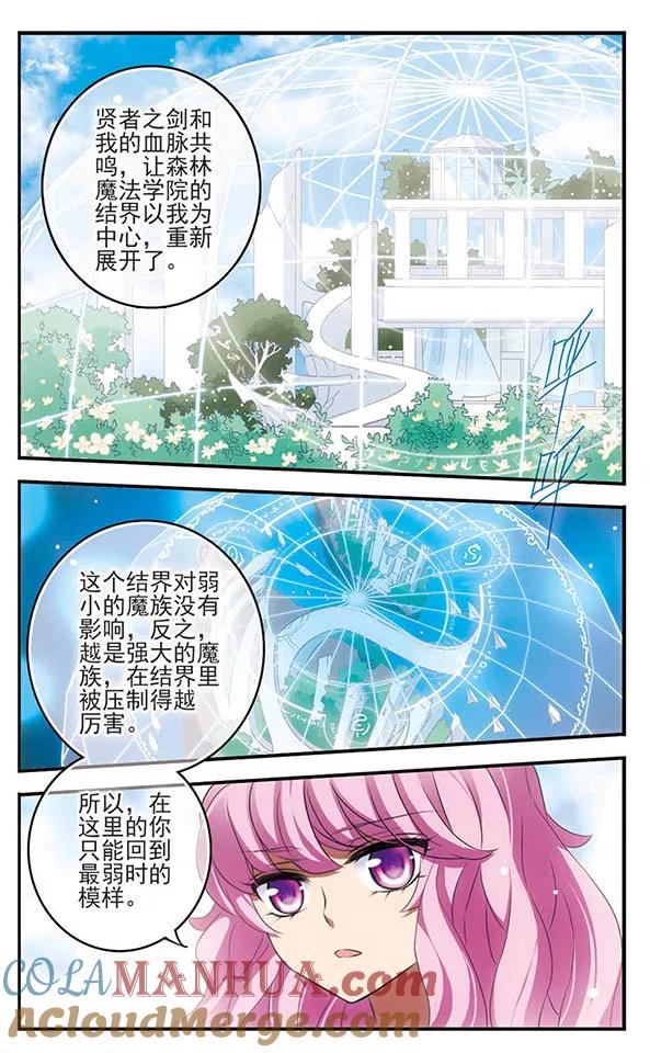 第133话梦醒-加油大魔王！-咕啾组（第8张）