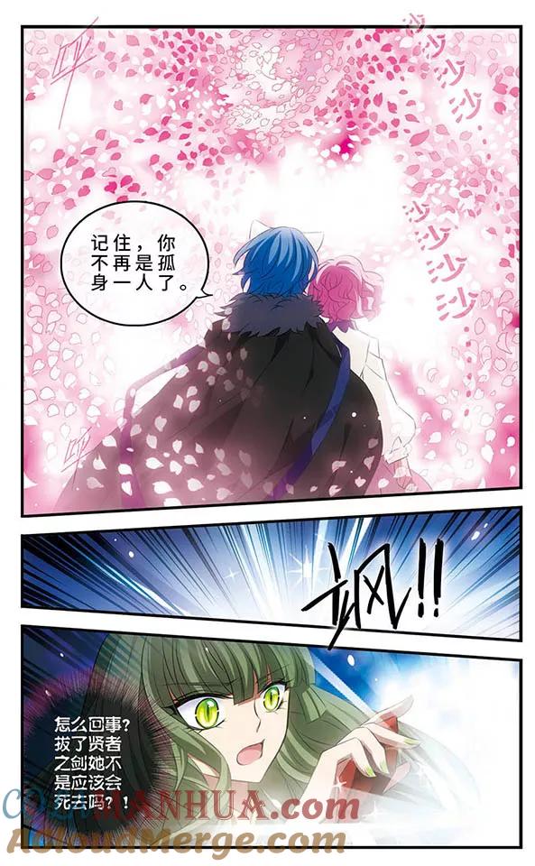 第133话梦醒-加油大魔王！-咕啾组（第3张）