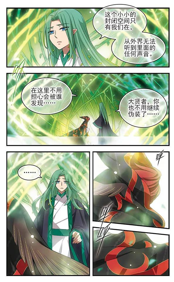 第136话逆时-加油大魔王！-咕啾组（第16张）