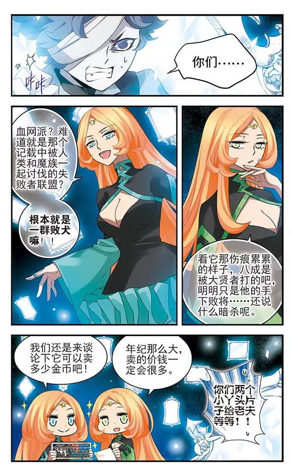 第136话逆时-加油大魔王！-咕啾组（第10张）