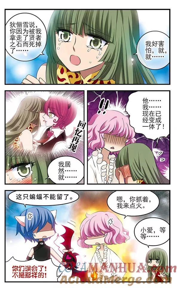 第136话逆时-加油大魔王！-咕啾组（第3张）