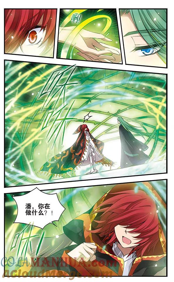 第136话逆时-加油大魔王！-咕啾组（第15张）
