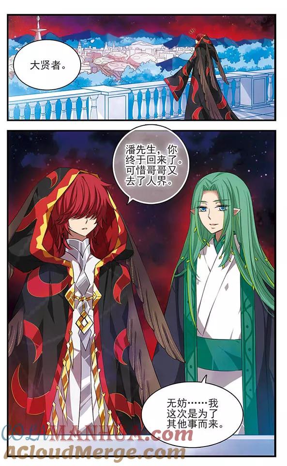 第136话逆时-加油大魔王！-咕啾组（第13张）