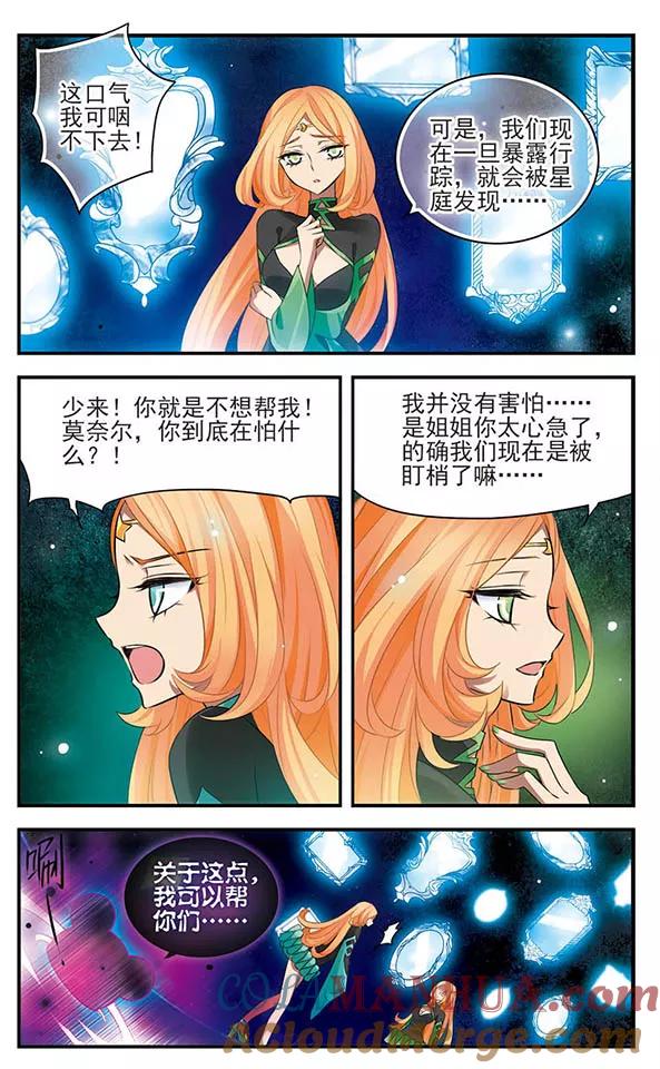 第136话逆时-加油大魔王！-咕啾组（第5张）