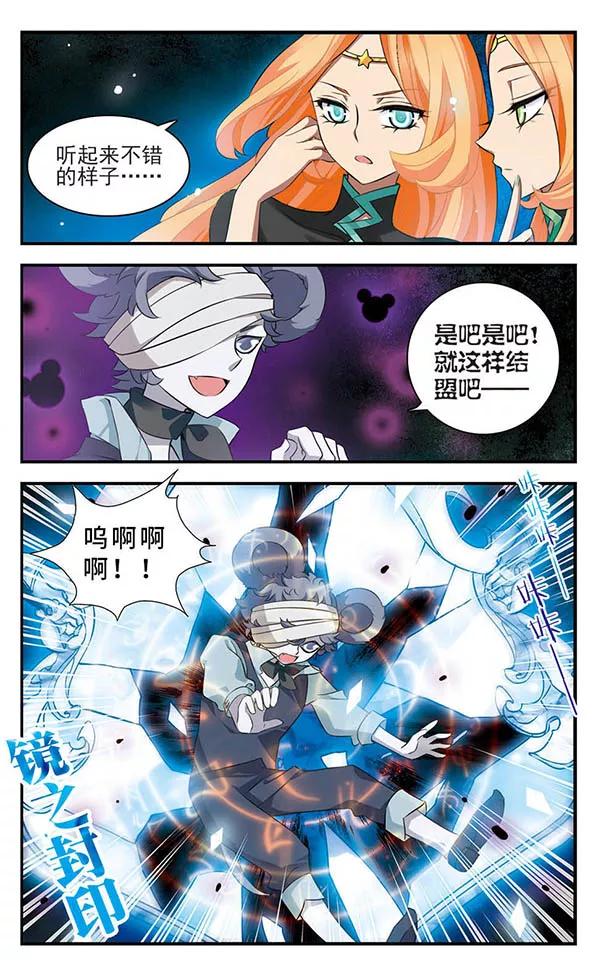 第136话逆时-加油大魔王！-咕啾组（第8张）