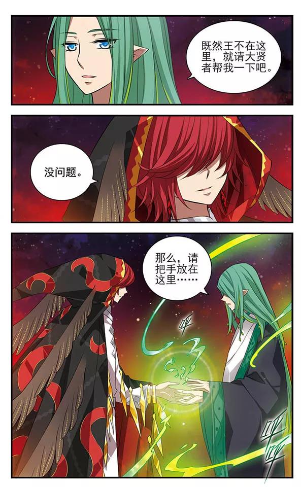 第136话逆时-加油大魔王！-咕啾组（第14张）