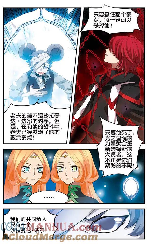 第136话逆时-加油大魔王！-咕啾组（第11张）